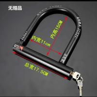 电动车锁C级电瓶车锁单车锁摩托车防盗锁U型锁三轮车锁头抗液压剪 普通款[两把钥匙]