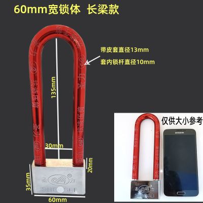 圣力加长防撬防盗窗长梁挂锁柜子自行车助动车前叉玻璃门小U型锁 60MM规格锁体长梁