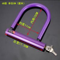 自行车锁电动车锁摩托车锁防盗锁U型锁山地车U形锁单车锁抗液压剪 6B款式(紫色)百分之六十人的选择