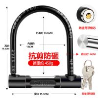 电动车锁电瓶车锁U型锁摩托车锁防盗锁自行车锁三轮车锁抗液压剪 B级防盗锁芯/防翘/加粗实惠款