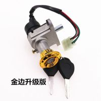 踏板车巧格电门锁 电动车福喜JOG鬼火4线电源开关座包锁点火锁 巧格四线(普通钥匙)