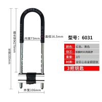 玻璃门锁双开门拉手锁防剪防盗锁加长U型锁商铺门插锁摩托车锁 标准3叶片钥匙(33厘米)