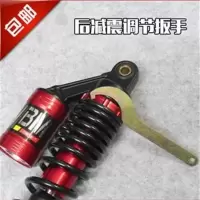 摩托车踏板车改装后减震调节工具调节减震器调节避震后叉扳手 颜色随机发