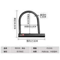 摩托车锁电瓶车单车防盗锁山地自行车锁抗液压剪电动车U型锁 特价款:月牙锁芯 黑色
