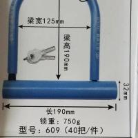 电动车锁自行车锁单车锁摩托车防盗锁U型锁抗液压便携老年车学生 颜色随机发货 901型号130*147*75*13