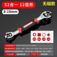 万能套筒扳手52合一多功能八合一六角扳手万向旋转多头活动扳手 [无磁]52合1套柄梅花8-19MM