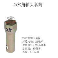 轴头套筒扳手6角8角碳钢公制斯太尔富华桥汽车货车前后轴扳手 27六角