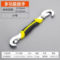 万能扳手套装中国万能多功能自紧王家用万用双头360度旋转扳手德 [单面齿]小号扳手6-22mm