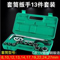汽车车载轮胎扳手套筒多功能13件套工具箱套装大飞棘轮五金工具 L套筒 13件套(特价一天)