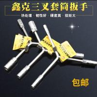三叉套筒扳手Y型套筒扳手三角工具加长外六角多头用Y字汽修扳手 三叉扳手10*12*14mm
