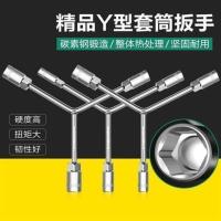 汽修三角 外六角修车拆卸摩托车工具三叉套筒扳手Y型3角轮胎扳手 短三叉[11-13-15]