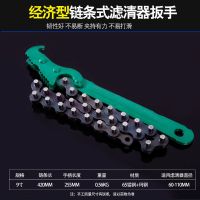 机油滤芯扳手万能机滤拆装专用工具机油格拆卸链条皮带滤清器扳手 链条式扳手9寸(60-110mm)