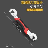 万能多功能梅花狭窄扳手多用快速活动双头自紧活扳手眼镜扳手套装 万能扳手#小号[6-22mm]