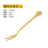 金色水果叉子不锈钢家用可爱创意甜品叉圣诞生日蛋糕叉子非一次性 樱花叉子-金色 双人套装[2只装]