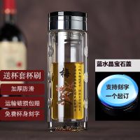 高档双层玻璃杯加厚水晶杯商务便携杯子男茶杯车载办公水杯女刻字 梅-水晶宝石盖(蓝) 300毫升短网防震盒装