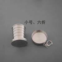 满意阁折叠水杯大中小号户外露营登山烧烤便携不锈钢个性简约时尚 小号
