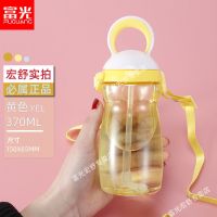 富光太空杯塑料杯儿童水杯男女幼儿园小学生夏季喝水水壶耐摔可爱 370ml 黄色 提环款