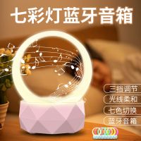 七彩音乐台灯音响卧室充电可爱低音炮迷你蓝牙音箱睡眠小夜灯护眼 白色[暖灯+七彩灯+蓝牙音箱]