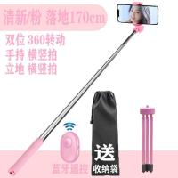 手机加长自拍杆 双360转动通用多功能蓝牙拍录视频手持落地三脚架 粉色 普通款【支持 相机拍录】 不锈钢 自拍杆+遥控器