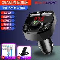 车载MP3播放器没杂音汽车蓝牙接收器手机导航通话车载充电器快充 X9A【标准音质】按键款 车载MP3【送二合一充电线】