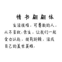 女生小清新奶酪体怼人语录字帖情书翩翩体瘦金体速成钢笔练字帖本 情书翩翩体 套餐一:单本字帖