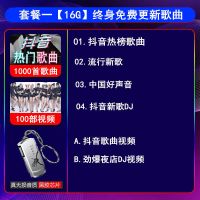车载U盘热门新歌dj流行歌曲无损音质16G/32G/64G汽车usb音乐优盘 经典小胖款(银色) 套餐一16G1000首