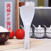 家用笑脸不粘饭的可立饭勺大号盛饭勺可站立不倒饭瓢米饭勺子打饭 食品级别PP 一只装