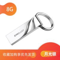 [足容]台电64g金属电脑车载U盘通用电视音响便携广场舞优盘 8GB