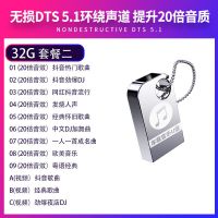 高速创意车载u盘迷你优盘高音质车用音响usb2021最新无损流行音乐 32