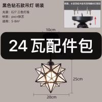 五角星小吊灯卧室阳台现代轻奢走廊玄关入户北欧创意星星过道灯 [配件包]暗装定制 24瓦白色