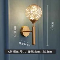 北欧满天星床头壁灯轻奢卧室客厅背景墙创意浪漫过道温馨简约灯具 A款干邑色灯罩/满天星 /8W 暖光(其它光联系客服)