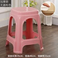 [坐坏必赔]塑料凳子家用加厚塑料椅方凳板凳折叠凳换鞋凳餐桌凳 [承重300斤]无盖粉色-高46厘米 (拍1张发2