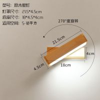 LED镜前灯壁灯 北欧后现代卧室床头实木壁灯过道走廊灯可旋转灯具 白光