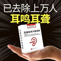耳鸣神经性耳聋耳痒耳道流脓耳朵嗡嗡响脑鸣南京同仁堂特效掏耳勺 轻度耳鸣快速治疗一盒装