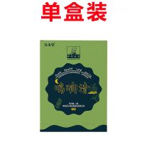 [终身不鸣]耳鸣贴脑鸣神经性耳鸣贴耳嗡嗡嗡响耳鸣贴特效挖耳勺 单盒(试用装)