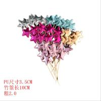 蛋糕装饰摆件PU亮皮插件五角星爱心皇冠派对甜品台插旗创意插旗 混色五角星 100支