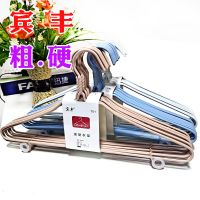 宾丰浸塑加粗加长特硬大衣架成人晒衣裤带勾衣挂厂家直销 精品45CM[圆头]随机色 10支