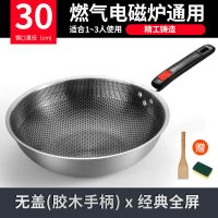德国不锈钢炒锅无涂层无油烟不粘锅家用多功能平底锅具多功能通用 30CM全面屏+胶木柄
