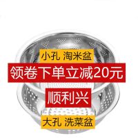 加厚不锈钢米筛沥水盆密孔篮洗菜盆淘米盆漏盆圆形家用洗菜水果篮 [*加厚//普通款] 28喱米*[小孔-送-大孔]