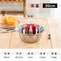 不锈钢洗菜盆子小孔加厚加深沥水篮汤盆和面打蛋淘米水果篮家用 单个实盆 20cm