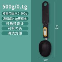 电子称量勺精准称重厨房家用烘焙高精度计量勺克数勺子刻度勺克度 黑色高精度500g[送电池]