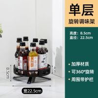 可旋转厨房调料置物架台面转角调味品油盐酱醋瓶多功能圆形收纳架 可旋转 典雅黑单层