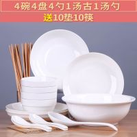 碗碟套装 家用2-6人陶瓷碗筷餐具吃饭碗盘子菜盘大号汤碗组合简约 纯白 2碗2盘2勺2筷