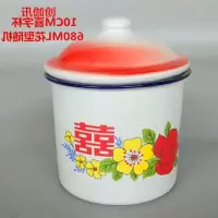 12cm大容量复古搪瓷缸子怀旧搪瓷水杯老式茶缸子双喜水杯婚庆杯 8cm双喜无盖杯