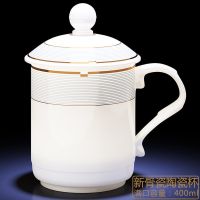 会议茶杯景德镇陶瓷带盖带把手宾馆办公室杯子家用泡茶水杯子6个 新世纪杯时尚密码[单个装]
