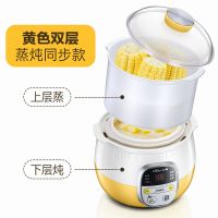小熊炖锅家用小煲全自动煮粥神器煲汤锅隔水炖盅炖燕窝陶瓷电炖锅 黄色蒸笼款