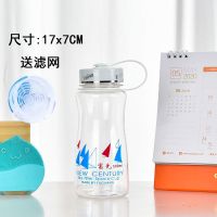 富光新世纪经典款太空杯男女便携塑料水杯大容量耐高温便携茶杯子 500ML白色+滤网】*