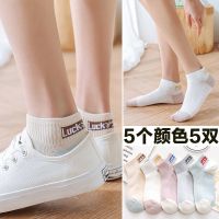 南极人袜子女夏薄款女韩版短袜女袜子ins女士船袜女可爱日系学生 【短袜】英文LUCK 5双装