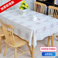 加厚耐用PVC桌布防水防油防烫免洗长方正方形茶几书桌餐台布盖布 樱花轻紫 桌布尺寸45*65CM(长方形)