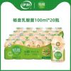 7月新货伊利畅意乳酸菌原味100ml*20瓶畅意乳酸菌饮品塑膜 4月 畅意原味100ml*20瓶